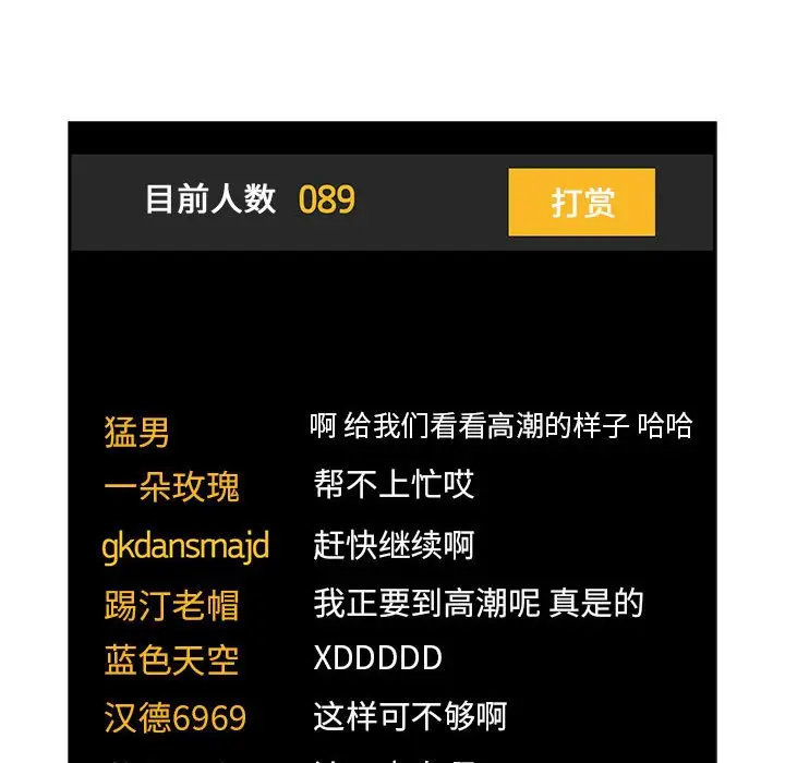 欢迎进入梦幻直播间[顶通]韩漫全集-第 53 话无删减无遮挡章节图片 