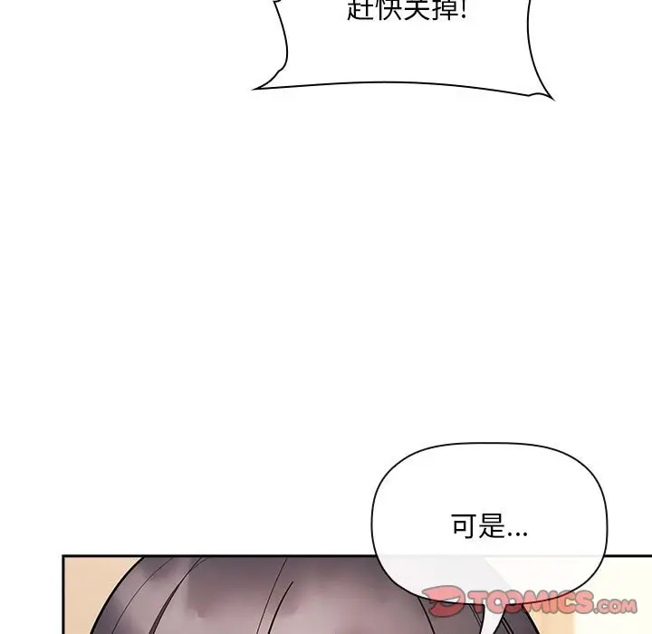 欢迎进入梦幻直播间[顶通]韩漫全集-第 53 话无删减无遮挡章节图片 