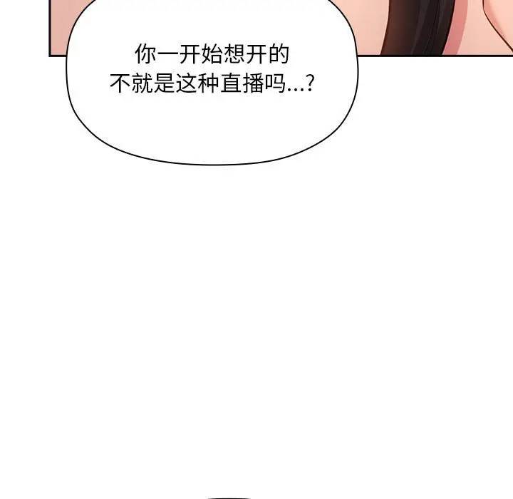 欢迎进入梦幻直播间[顶通]韩漫全集-第 53 话无删减无遮挡章节图片 