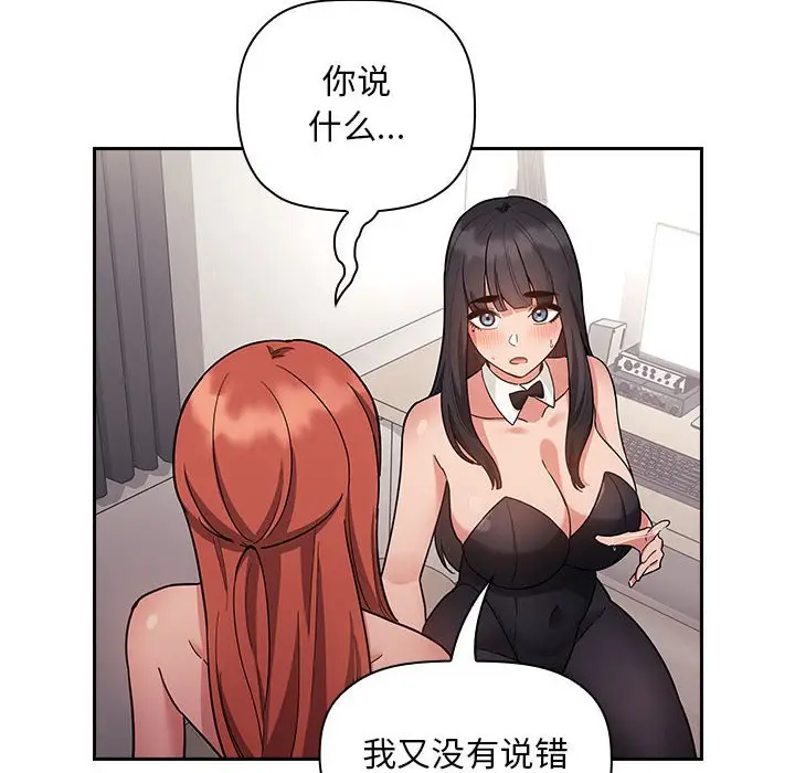 欢迎进入梦幻直播间[顶通]韩漫全集-第 53 话无删减无遮挡章节图片 