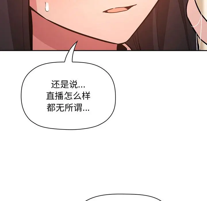 欢迎进入梦幻直播间[顶通]韩漫全集-第 53 话无删减无遮挡章节图片 