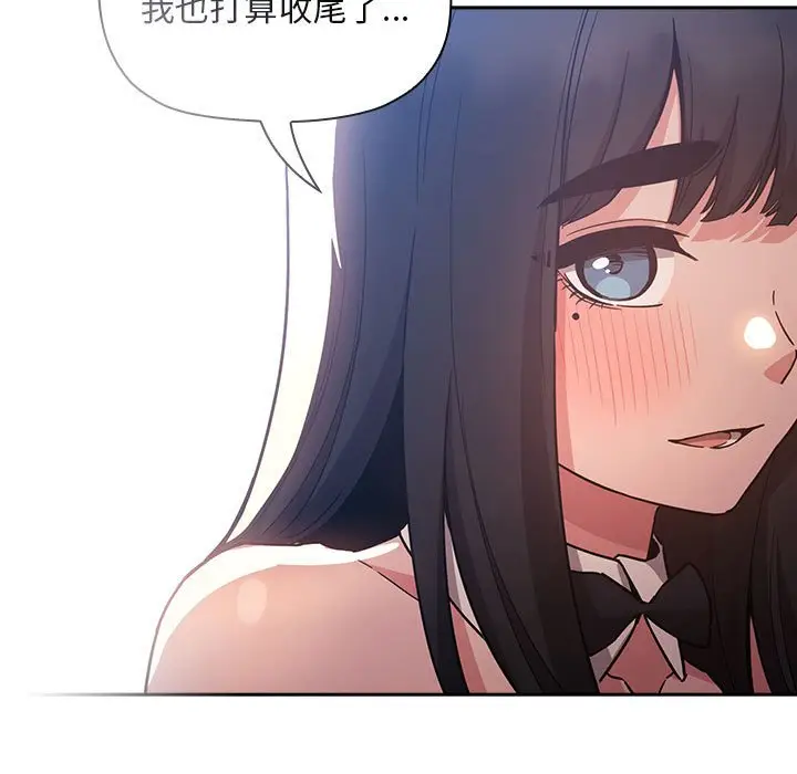 欢迎进入梦幻直播间[顶通]韩漫全集-第 53 话无删减无遮挡章节图片 