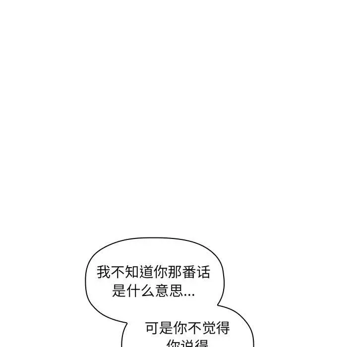 欢迎进入梦幻直播间[顶通]韩漫全集-第 53 话无删减无遮挡章节图片 