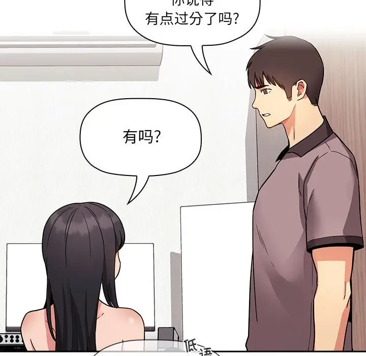 欢迎进入梦幻直播间[顶通]韩漫全集-第 53 话无删减无遮挡章节图片 