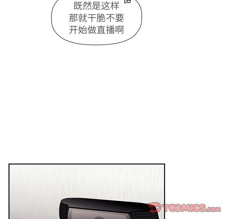 欢迎进入梦幻直播间[顶通]韩漫全集-第 53 话无删减无遮挡章节图片 