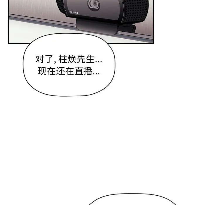 欢迎进入梦幻直播间[顶通]韩漫全集-第 53 话无删减无遮挡章节图片 