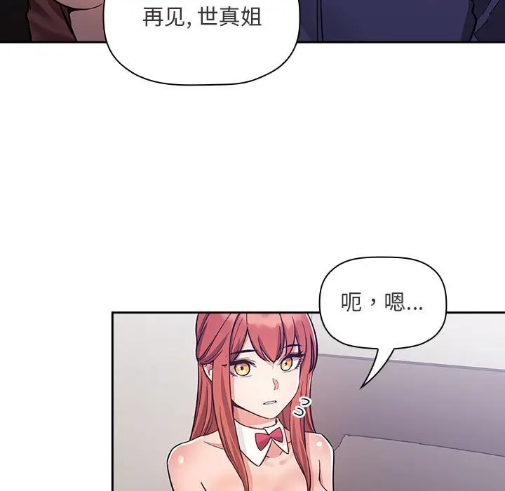 欢迎进入梦幻直播间[顶通]韩漫全集-第 53 话无删减无遮挡章节图片 