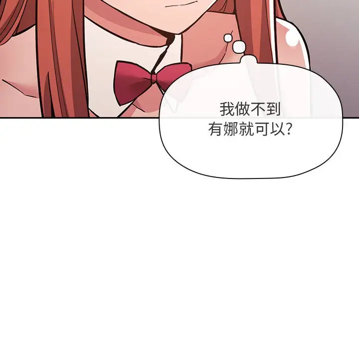 欢迎进入梦幻直播间[顶通]韩漫全集-第 53 话无删减无遮挡章节图片 