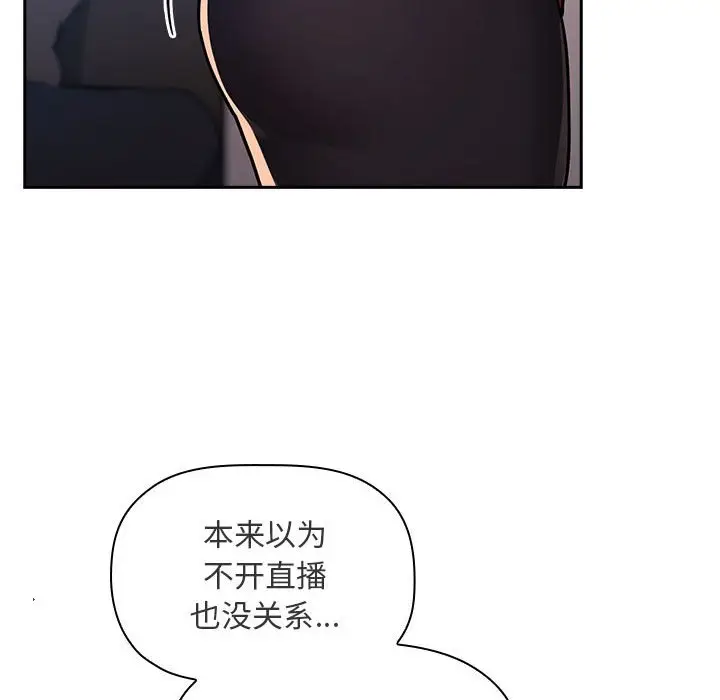 欢迎进入梦幻直播间[顶通]韩漫全集-第 53 话无删减无遮挡章节图片 