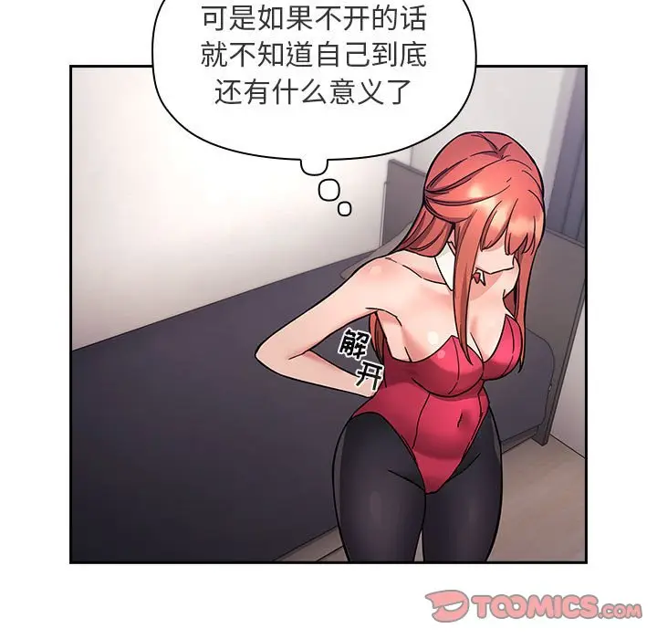欢迎进入梦幻直播间[顶通]韩漫全集-第 53 话无删减无遮挡章节图片 