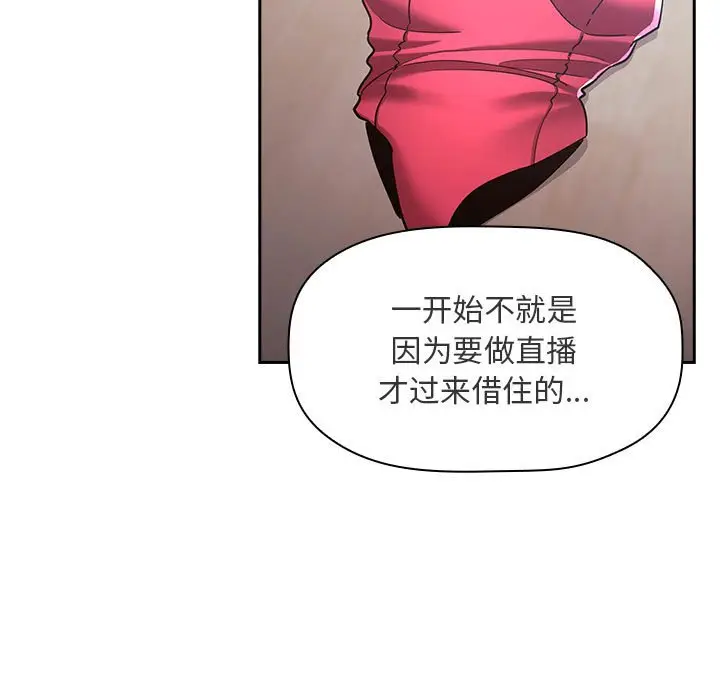 欢迎进入梦幻直播间[顶通]韩漫全集-第 53 话无删减无遮挡章节图片 