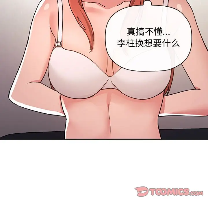 欢迎进入梦幻直播间[顶通]韩漫全集-第 53 话无删减无遮挡章节图片 