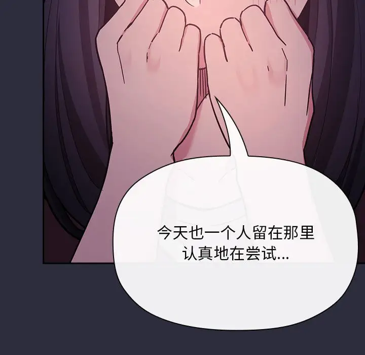 欢迎进入梦幻直播间[顶通]韩漫全集-第 53 话无删减无遮挡章节图片 