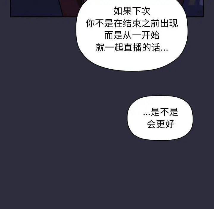 欢迎进入梦幻直播间[顶通]韩漫全集-第 53 话无删减无遮挡章节图片 