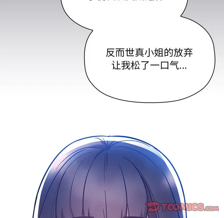 欢迎进入梦幻直播间[顶通]韩漫全集-第 53 话无删减无遮挡章节图片 