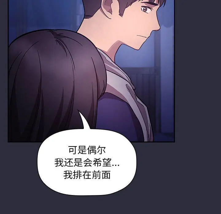 欢迎进入梦幻直播间[顶通]韩漫全集-第 53 话无删减无遮挡章节图片 