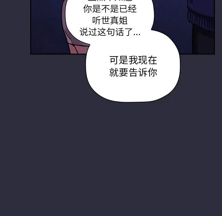 欢迎进入梦幻直播间[顶通]韩漫全集-第 53 话无删减无遮挡章节图片 