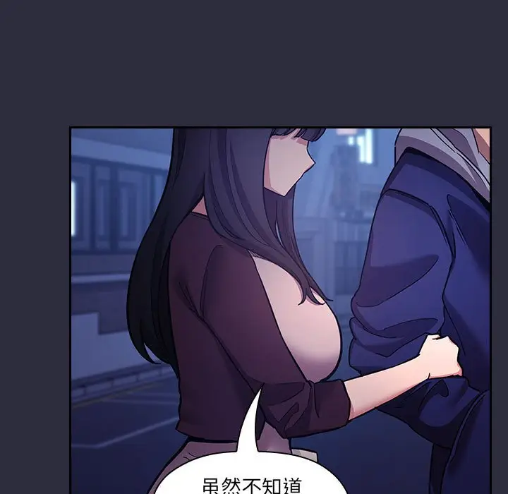 欢迎进入梦幻直播间[顶通]韩漫全集-第 53 话无删减无遮挡章节图片 