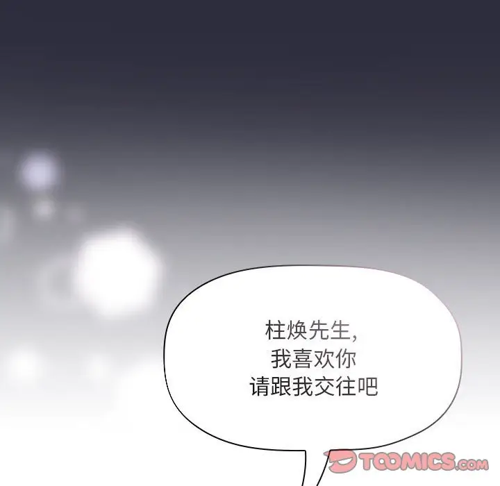 欢迎进入梦幻直播间[顶通]韩漫全集-第 53 话无删减无遮挡章节图片 