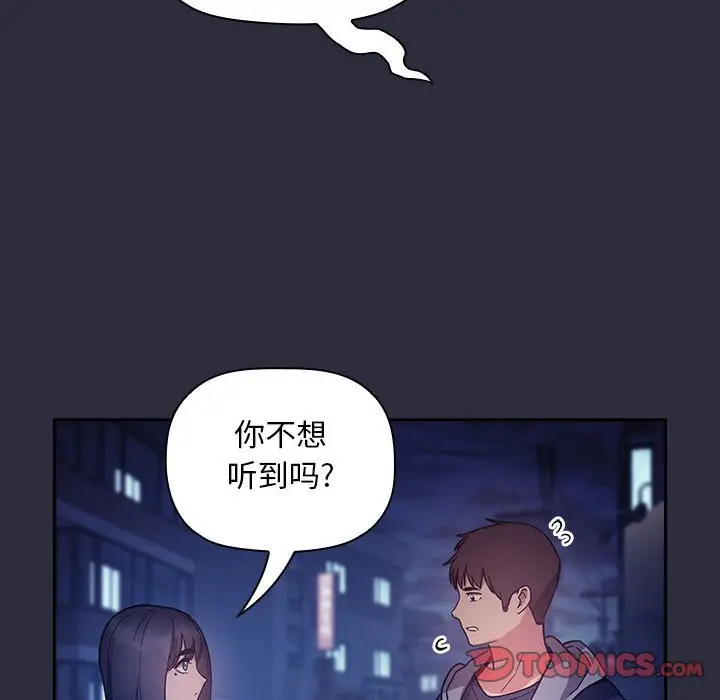欢迎进入梦幻直播间[顶通]韩漫全集-第 53 话无删减无遮挡章节图片 