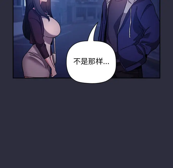 欢迎进入梦幻直播间[顶通]韩漫全集-第 53 话无删减无遮挡章节图片 