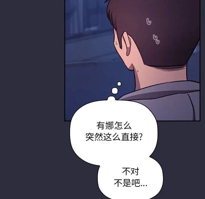 欢迎进入梦幻直播间[顶通]韩漫全集-第 54 话无删减无遮挡章节图片 