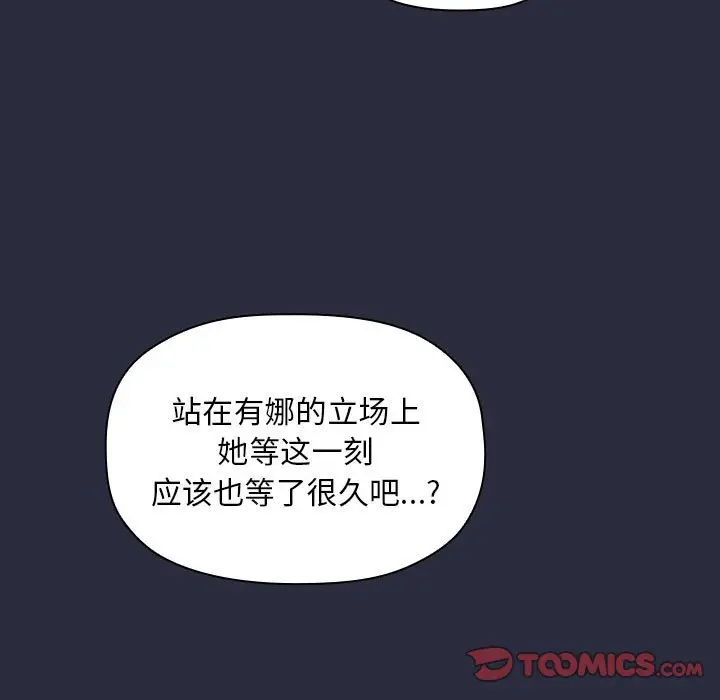 欢迎进入梦幻直播间[顶通]韩漫全集-第 54 话无删减无遮挡章节图片 