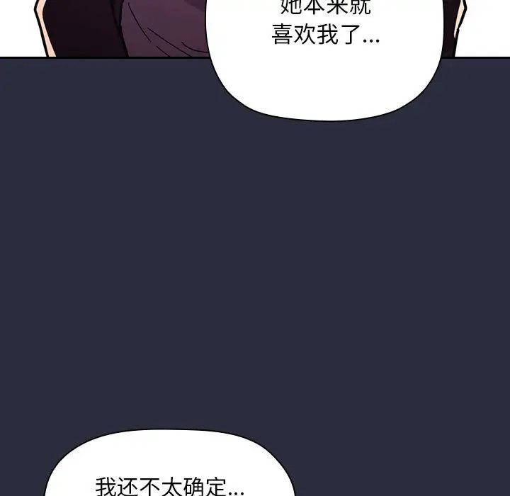 欢迎进入梦幻直播间[顶通]韩漫全集-第 54 话无删减无遮挡章节图片 