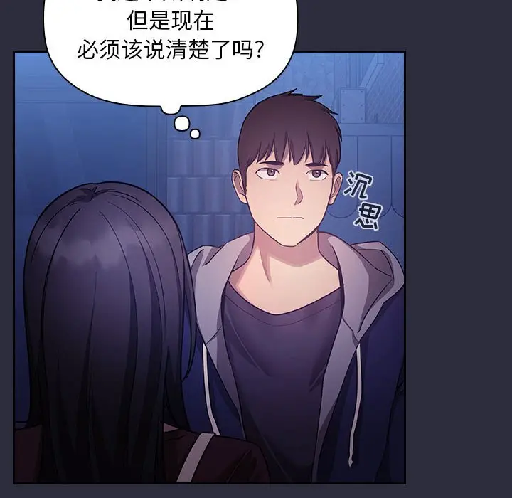 欢迎进入梦幻直播间[顶通]韩漫全集-第 54 话无删减无遮挡章节图片 