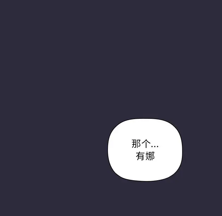 欢迎进入梦幻直播间[顶通]韩漫全集-第 54 话无删减无遮挡章节图片 