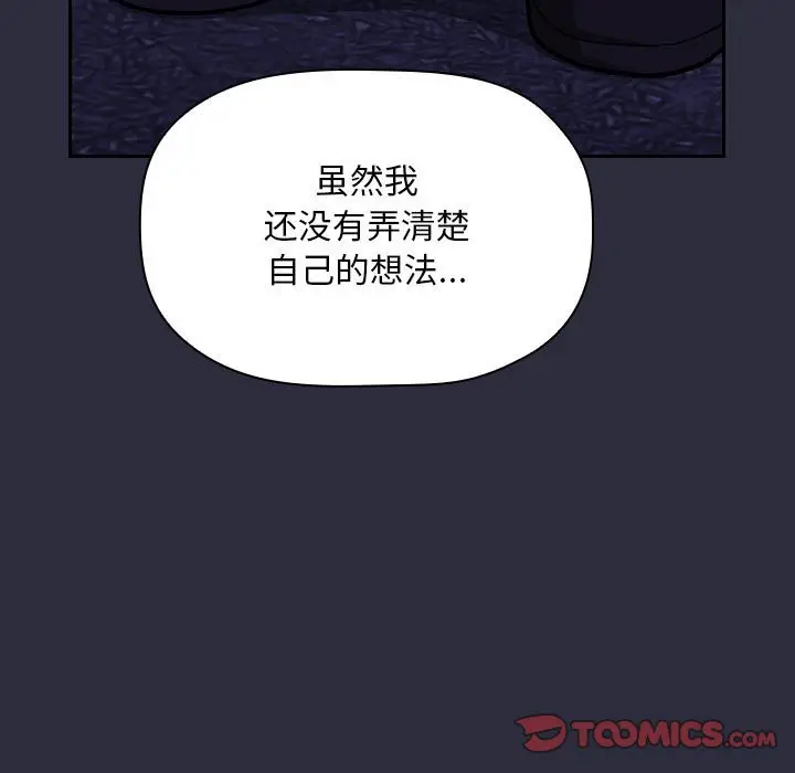 欢迎进入梦幻直播间[顶通]韩漫全集-第 54 话无删减无遮挡章节图片 
