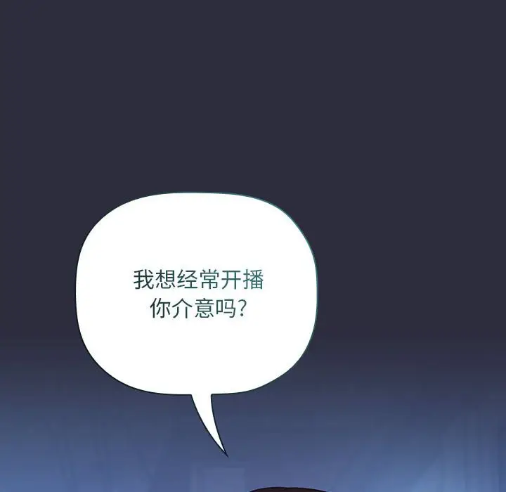 欢迎进入梦幻直播间[顶通]韩漫全集-第 54 话无删减无遮挡章节图片 