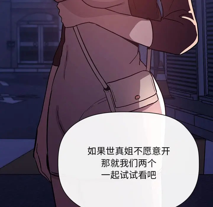 欢迎进入梦幻直播间[顶通]韩漫全集-第 54 话无删减无遮挡章节图片 