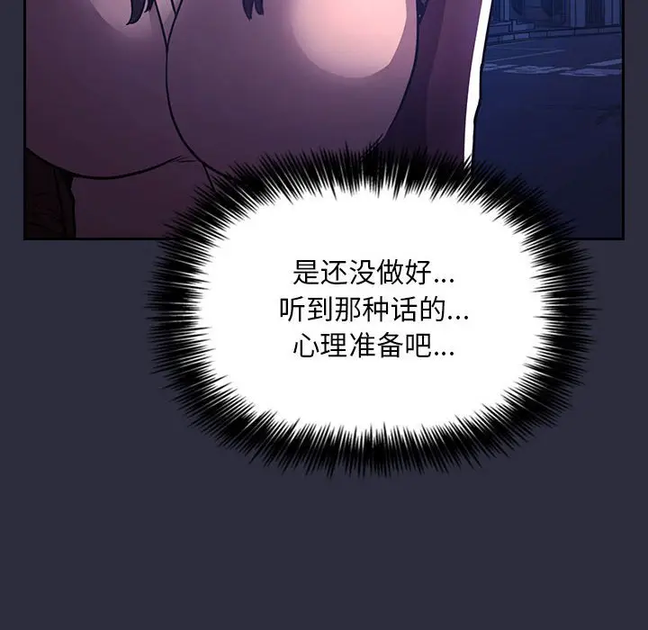 欢迎进入梦幻直播间[顶通]韩漫全集-第 54 话无删减无遮挡章节图片 