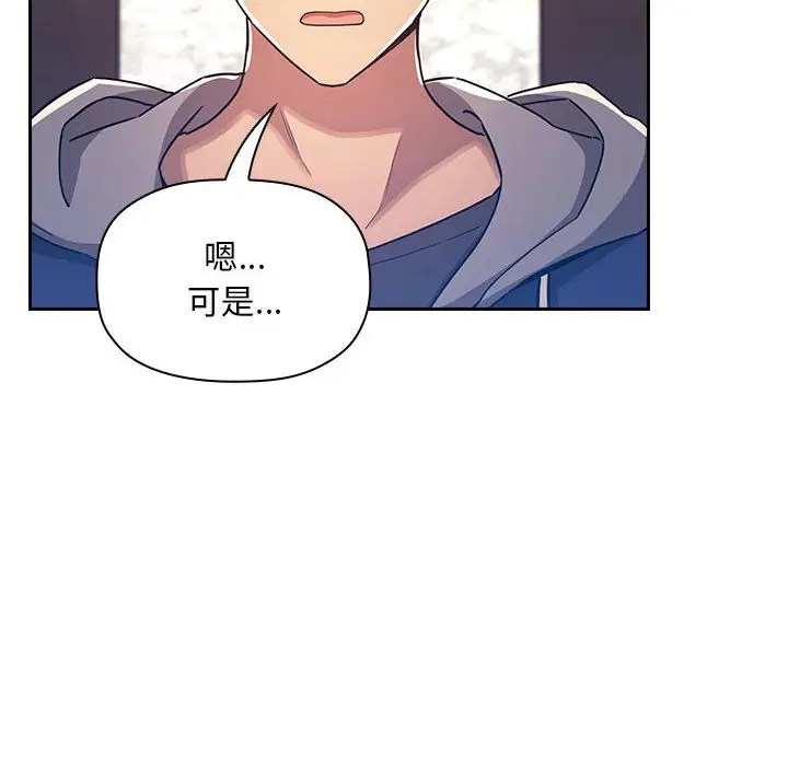 欢迎进入梦幻直播间[顶通]韩漫全集-第 54 话无删减无遮挡章节图片 