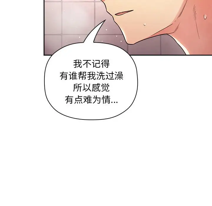 欢迎进入梦幻直播间[顶通]韩漫全集-第 54 话无删减无遮挡章节图片 