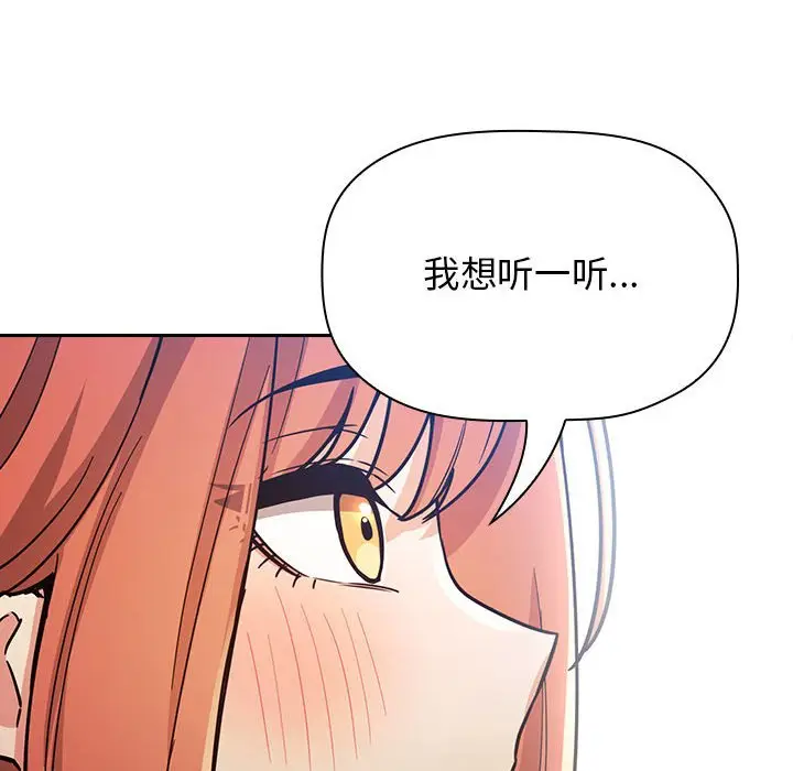 欢迎进入梦幻直播间[顶通]韩漫全集-第 54 话无删减无遮挡章节图片 