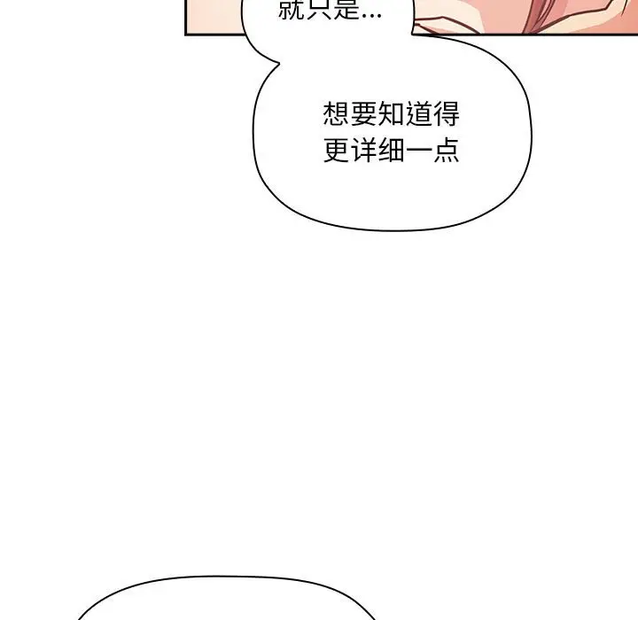 欢迎进入梦幻直播间[顶通]韩漫全集-第 55 话无删减无遮挡章节图片 