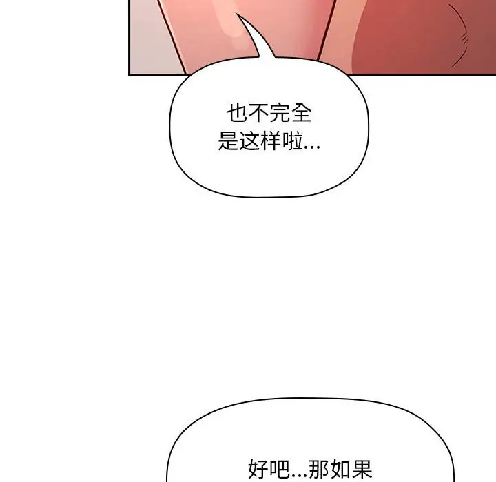 欢迎进入梦幻直播间[顶通]韩漫全集-第 55 话无删减无遮挡章节图片 