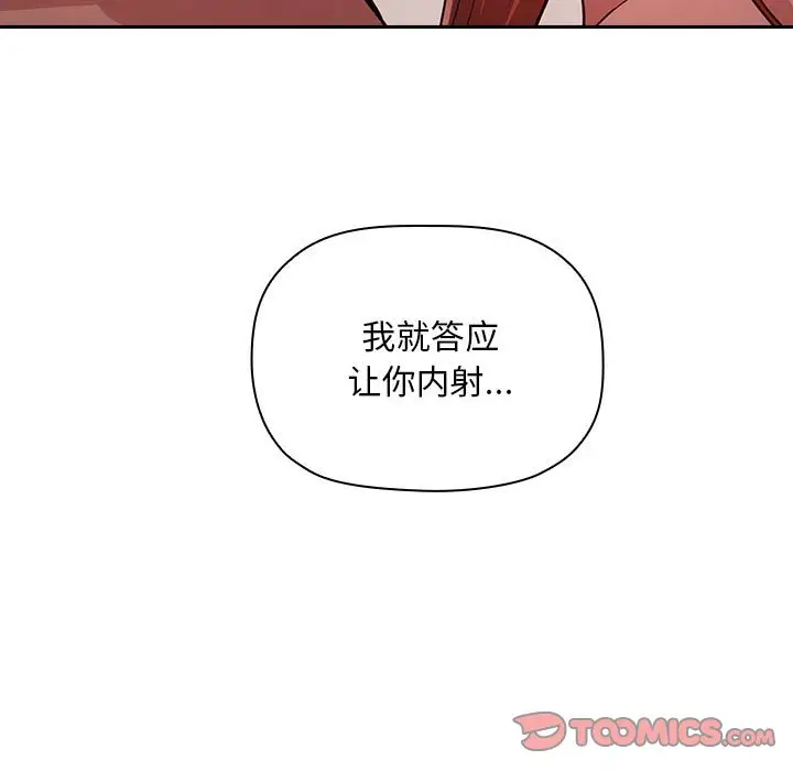 欢迎进入梦幻直播间[顶通]韩漫全集-第 55 话无删减无遮挡章节图片 
