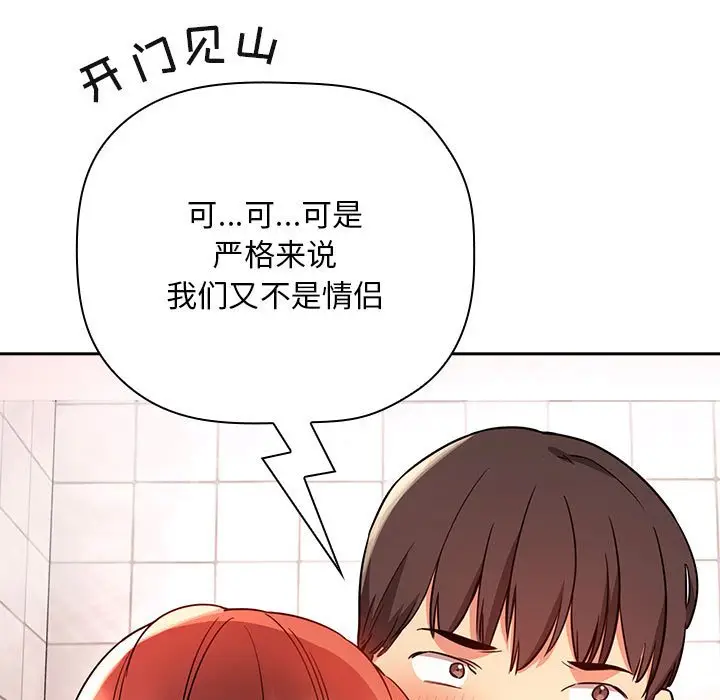欢迎进入梦幻直播间[顶通]韩漫全集-第 55 话无删减无遮挡章节图片 