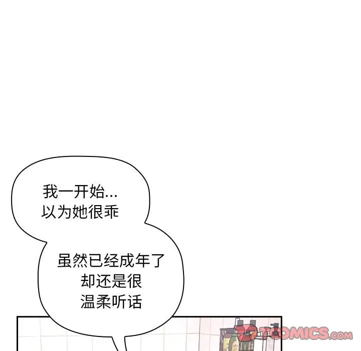 欢迎进入梦幻直播间[顶通]韩漫全集-第 55 话无删减无遮挡章节图片 