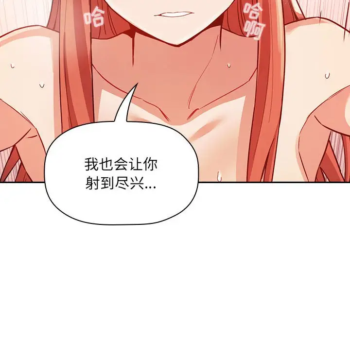 欢迎进入梦幻直播间[顶通]韩漫全集-第 55 话无删减无遮挡章节图片 