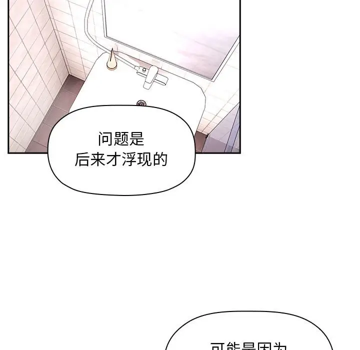 欢迎进入梦幻直播间[顶通]韩漫全集-第 55 话无删减无遮挡章节图片 