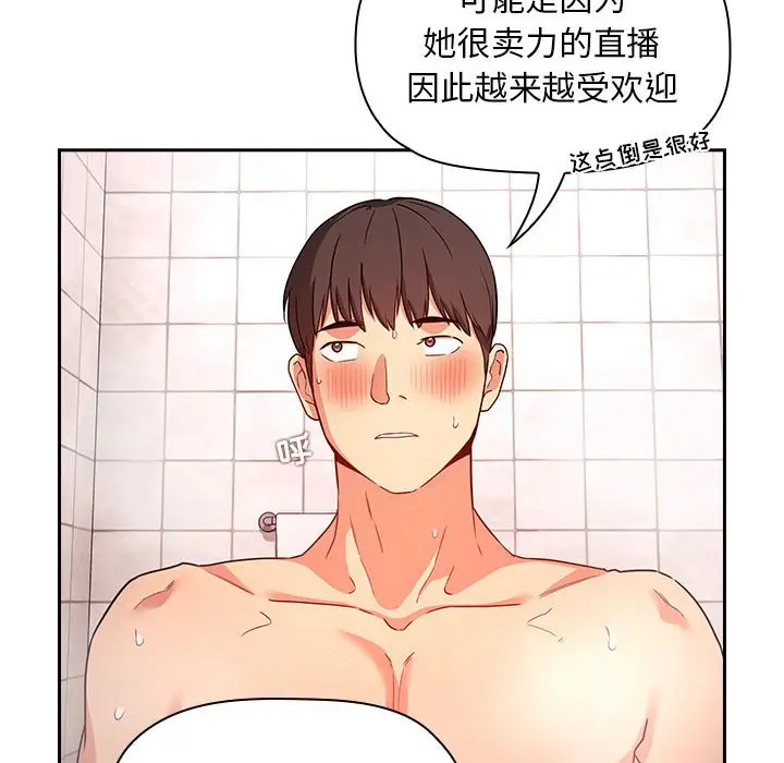 欢迎进入梦幻直播间[顶通]韩漫全集-第 55 话无删减无遮挡章节图片 