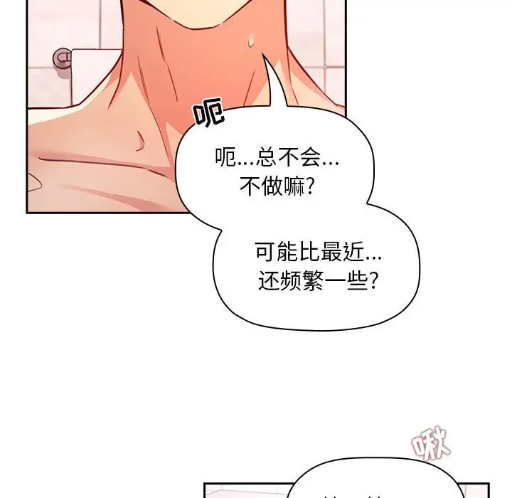 欢迎进入梦幻直播间[顶通]韩漫全集-第 55 话无删减无遮挡章节图片 