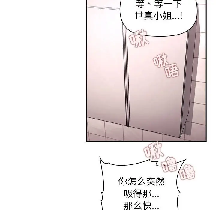 欢迎进入梦幻直播间[顶通]韩漫全集-第 55 话无删减无遮挡章节图片 