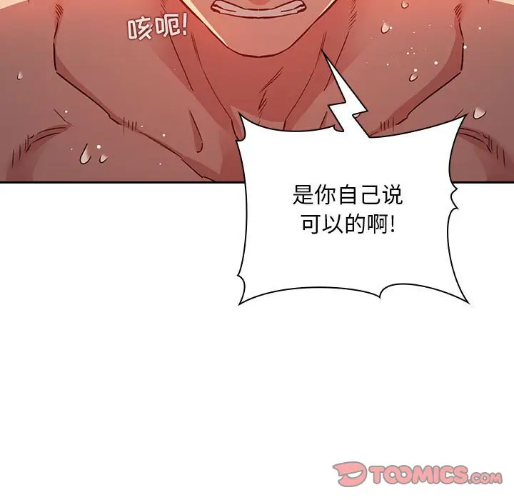 欢迎进入梦幻直播间[顶通]韩漫全集-第 55 话无删减无遮挡章节图片 