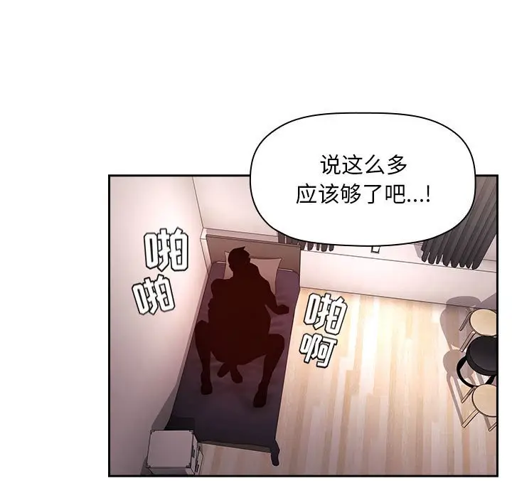 欢迎进入梦幻直播间[顶通]韩漫全集-第 55 话无删减无遮挡章节图片 