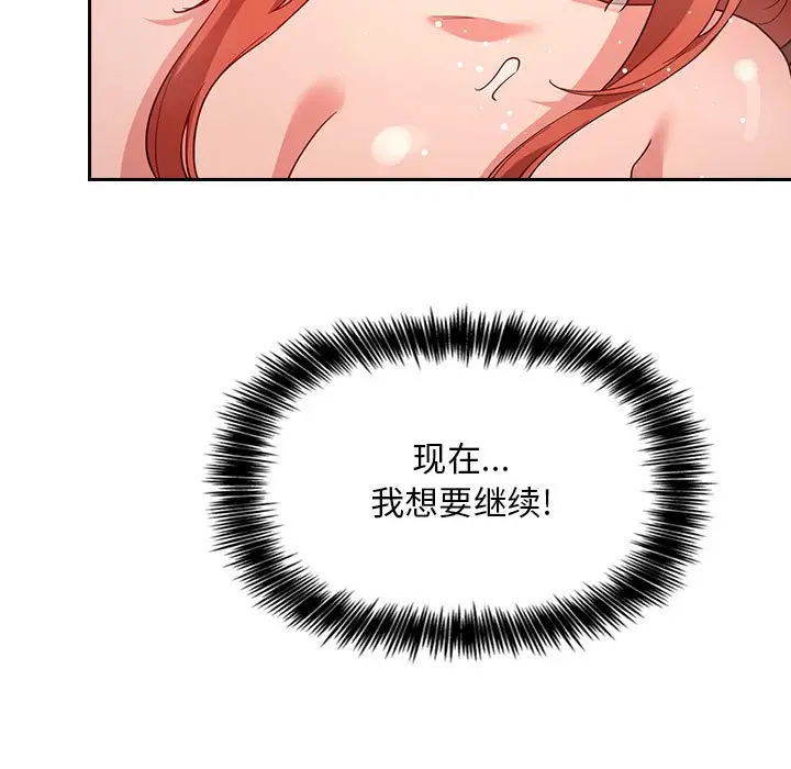 欢迎进入梦幻直播间[顶通]韩漫全集-第 56 话无删减无遮挡章节图片 